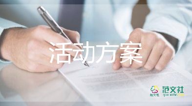 最新2022學校文化節(jié)活動方案模板7篇