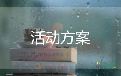 2022小學生勞動競賽活動方案優(yōu)秀范文4篇