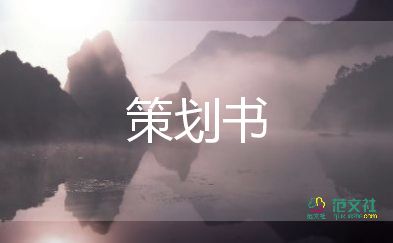 公司年會(huì)小活動(dòng)策劃8篇