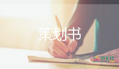 公司員工生日活動(dòng)方案7篇