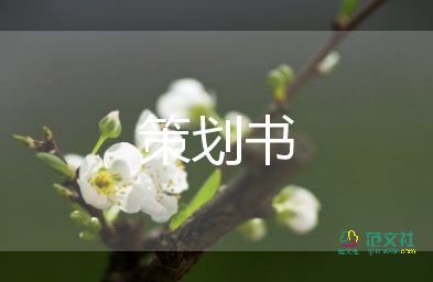 迎六一兒童節(jié)活動(dòng)方案參考7篇