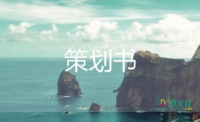 最新關于世界地球日創(chuàng)意活動策劃方案參考模板3篇