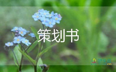 最新教師節(jié)方案7篇