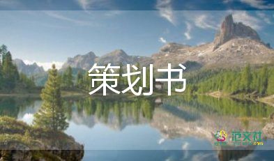 最新有關(guān)2022五一主題策劃方案通用模板4篇