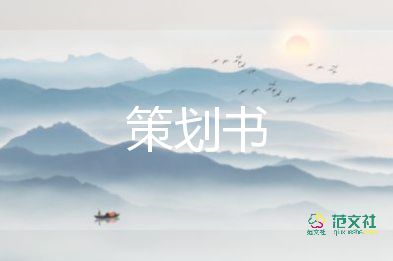 618線上活動(dòng)方案策劃7篇