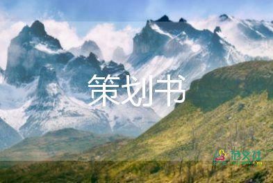 安全生產(chǎn)活動(dòng)方案優(yōu)質(zhì)8篇