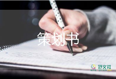 2021關(guān)于國際志愿者日的活動方案精選3篇