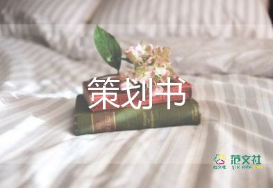 2022年三八婦女節(jié)主題活動(dòng)方案5篇