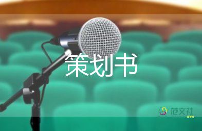 大學教師節(jié)活動策劃方案7篇