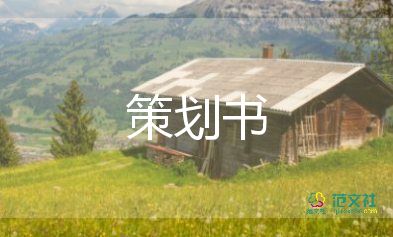 圣誕節(jié)促銷活動(dòng)策劃方案5篇