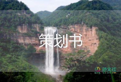 讀好書活動(dòng)方案8篇