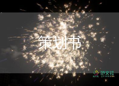 某小學(xué)慶祝教師節(jié)活動(dòng)方案6篇