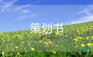 2022中秋節(jié)活動策劃方案實用模板3篇