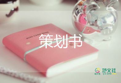 小學關愛留守兒童活動方案7篇