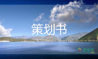 2022年八一建軍節(jié)活動方案6篇