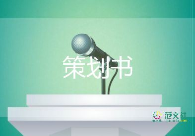 學(xué)前教育宣傳月活動方案5篇