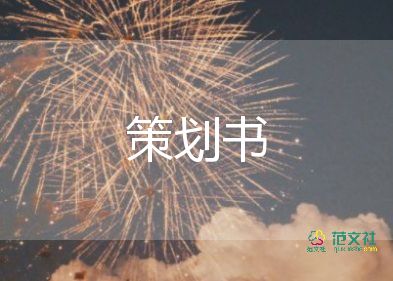 社區(qū)中秋節(jié)活動(dòng)主題方案8篇