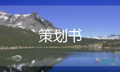 社區(qū)315主題活動方案5篇