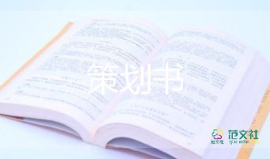 商場滿就送活動(dòng)方案優(yōu)質(zhì)8篇