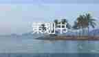 讀書活動方案學(xué)校7篇