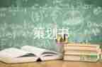 小學學生安全活動方案7篇