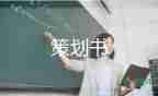 2024年小學少先隊活動方案優(yōu)質(zhì)8篇