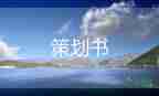 2023年全民健身日活動(dòng)方案優(yōu)質(zhì)6篇