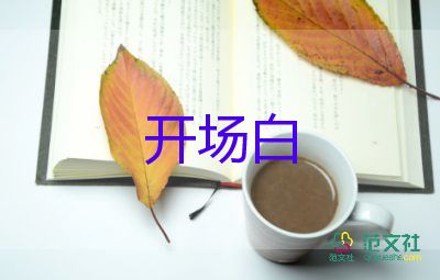 2022校園運(yùn)動(dòng)會(huì)開(kāi)幕式校長(zhǎng)致辭熱門優(yōu)秀示例6篇