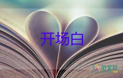 大學生入黨初心發(fā)言稿1000字11篇