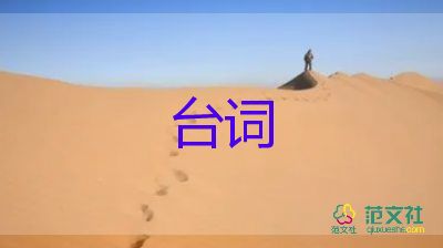 婚禮父親講話(huà)臺(tái)詞最新范文5篇