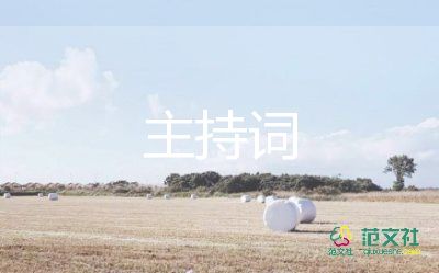 最新有關公司年會答謝宴致辭模板三篇