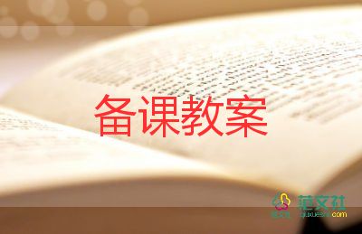 二年級上冊數(shù)學第二單元教案7篇