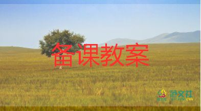 小班音樂夏天來了教案6篇