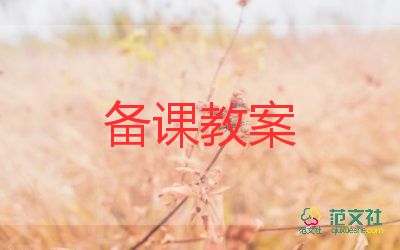 大班相鄰數(shù)數(shù)學教案6篇