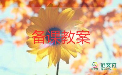 關(guān)于肺的教案參考8篇