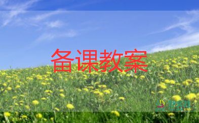 小學(xué)語(yǔ)文假如教案5篇