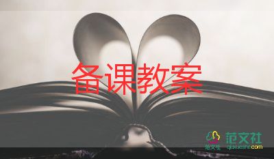 五年級語文教案上冊8篇