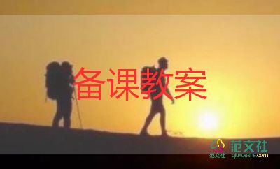 2023大班科學(xué)教案參考6篇