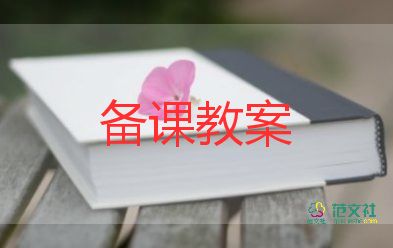 紙面具教案8篇