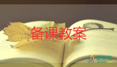 太識(shí)字教案8篇