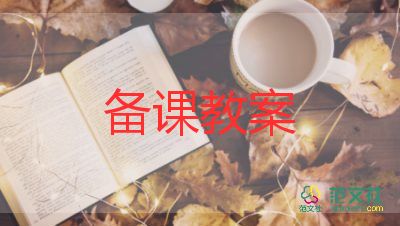 小學數(shù)學1年級教案8篇