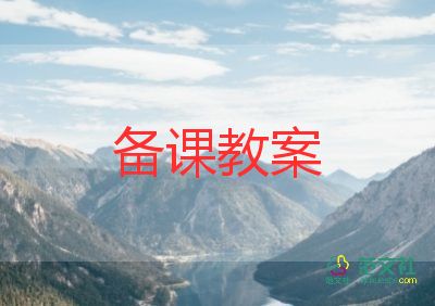 中班優(yōu)質(zhì)音樂(lè)教案8篇