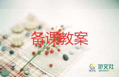 尋找春天教案6篇