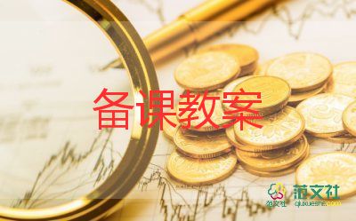 小小班科學(xué)教案5篇