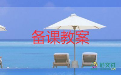 點(diǎn)與數(shù)的教案小班8篇