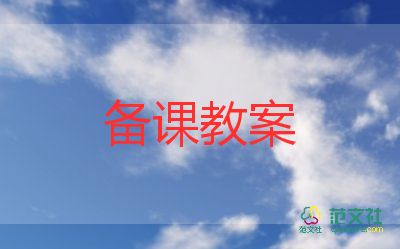 上下幼兒教案5篇