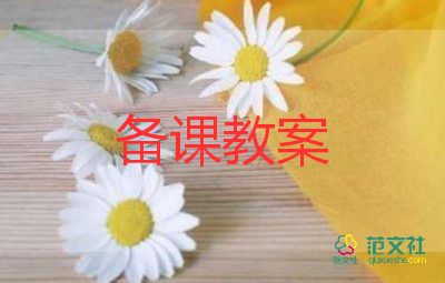 小小班消防安全教案8篇