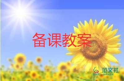 幼兒學(xué)普通話的教案6篇