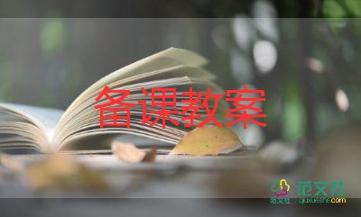 四年級(jí)數(shù)學(xué)下教案6篇