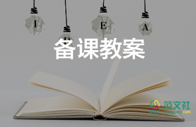 小學(xué)一年級(jí)上冊(cè)音樂(lè)教案7篇